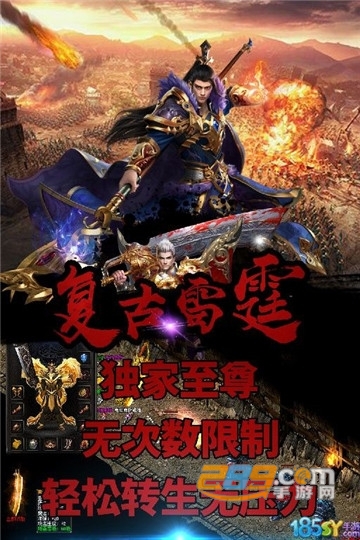复古雷霆BT版v1.0安卓版