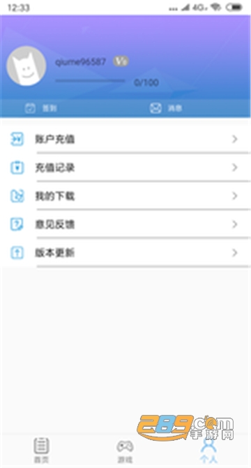 游戏2条综合游戏新闻平台v1.24