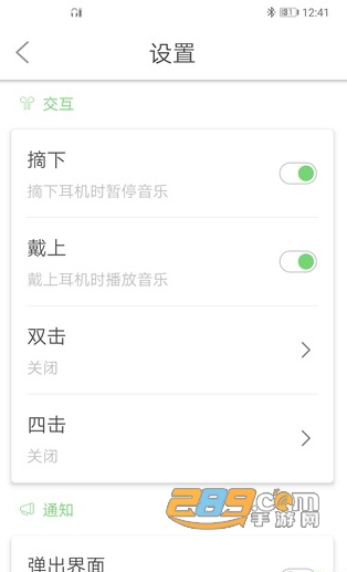 PodsToolapp苹果耳机安卓版v2.17.5