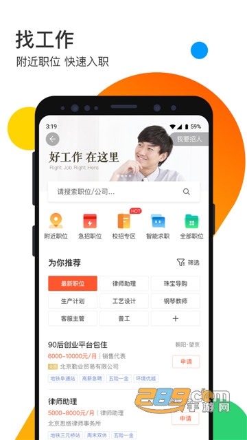 58同城洛宁同城安卓版apkv1.0.0最新版