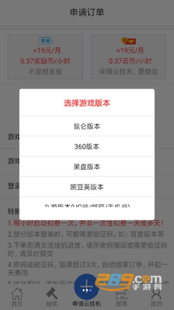部落冲突懒人云挂机免费破解版v3.60最新版