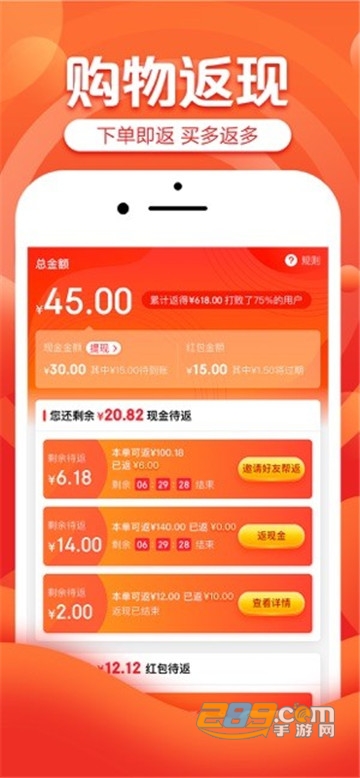 京喜app（原京东拼购）最新版v4.5.0