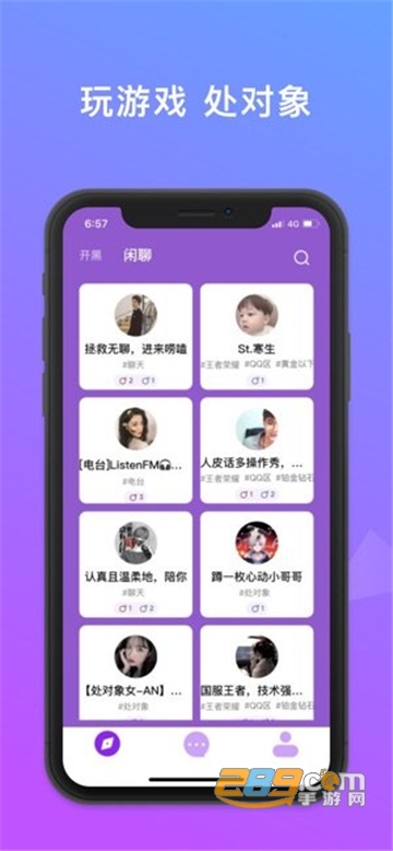 无双队友app官方最新版v1.1