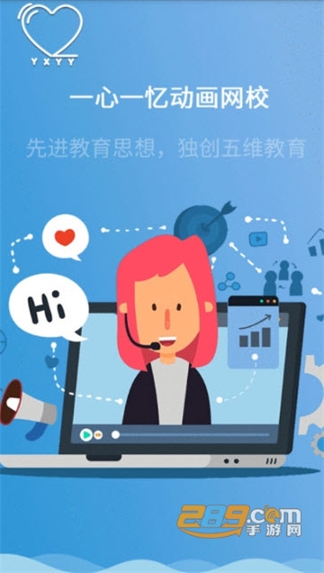 一心一忆动画网校app动画式学习 一心一忆动画网校app动画式学习