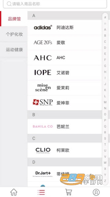 阿拉丁直购海外代购平台v1.62安卓版