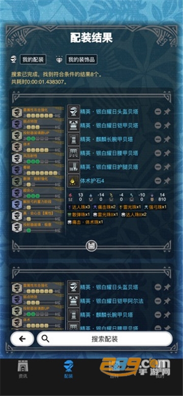 MHW伙伴app支持Iceborne（冰原）