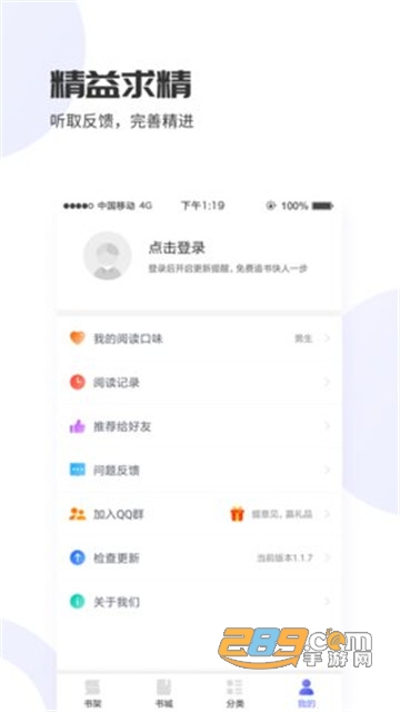 爱赚免费小说app官方版v1.2.3.4