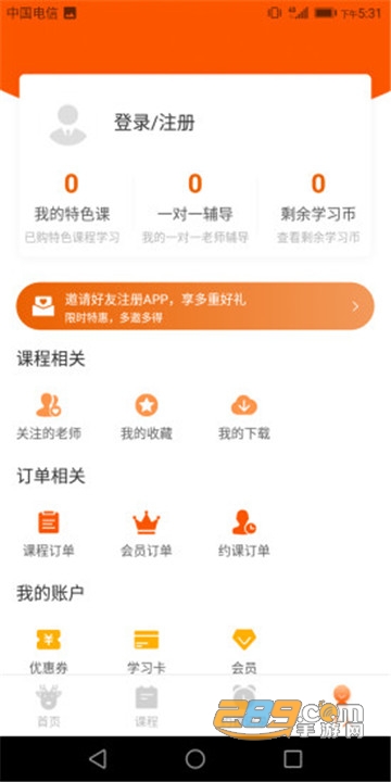 每时每课app互联网教育平台