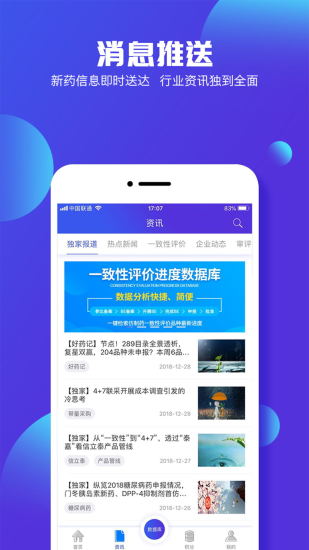 药智数据
