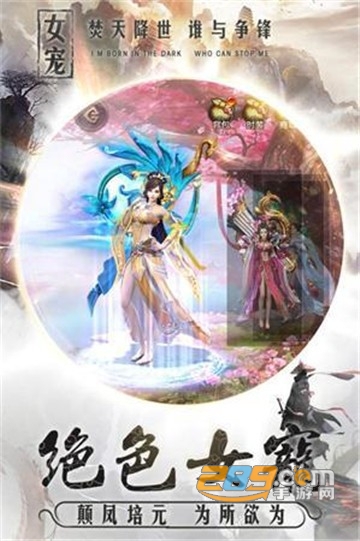 幻世轩辕超v福利版v1.0.0安卓版