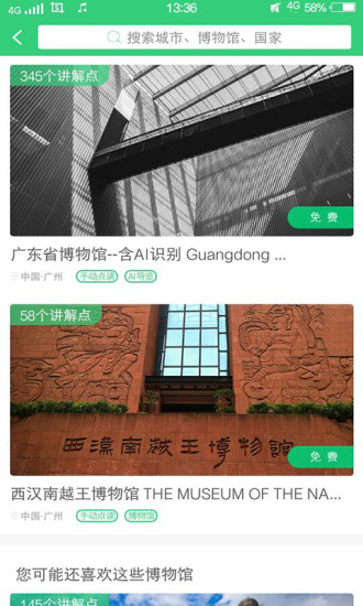 三毛游博物馆AI导览