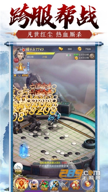 仙御轮回传内购破解版v1.0.0最新版