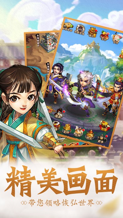 武侠江湖传