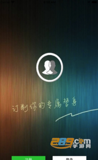 校园替身app官方内测版v1.2
