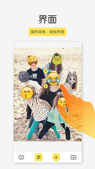 Emoji 相机