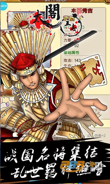 太阁立志2变态版v1.0.1安卓版