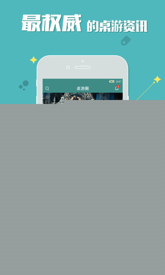 桌游圈