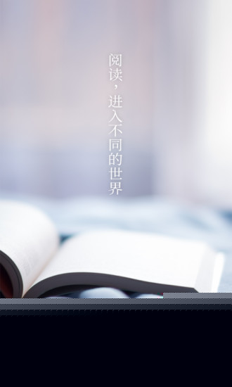 风行掌上阅读