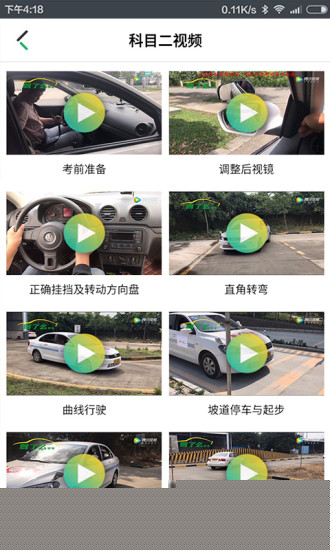 驾了么