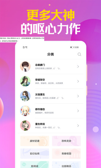 时阅文学 App