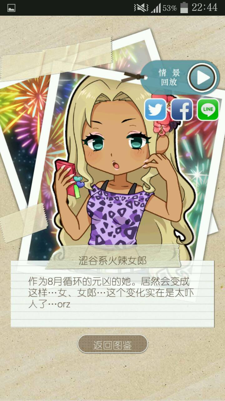 相约暑假：我的百变女神