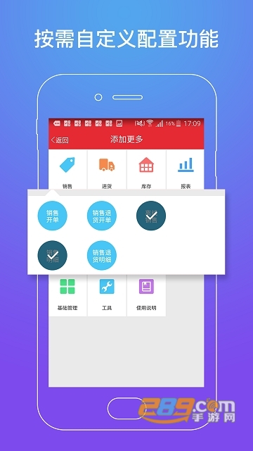 到店管家app店铺智能管理v1.0.0安卓版