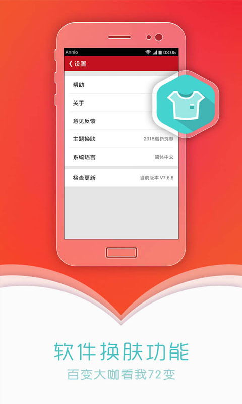 GGBook看书