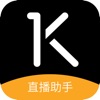 一刻talks直播助手appv9.6.1最新版