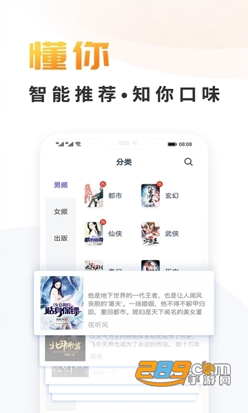 明阅小说会员破解版v1.3.5最新版