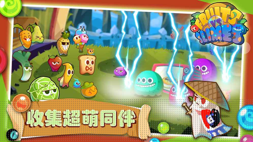 水果大战史莱姆