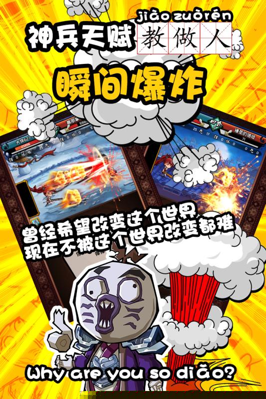 暴走群侠传