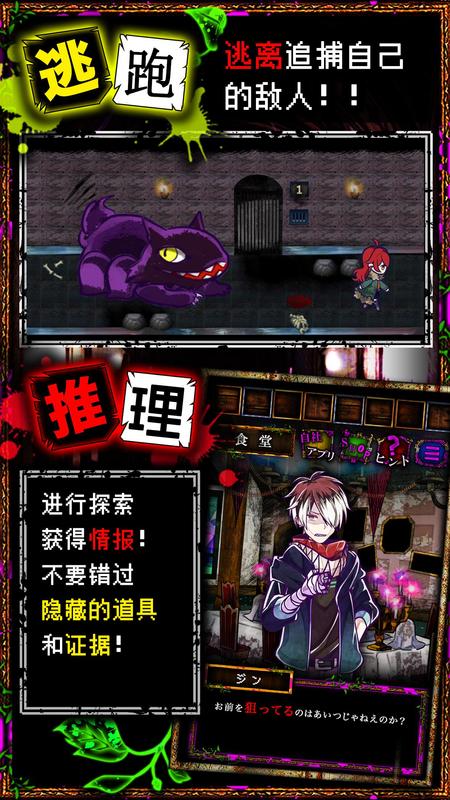 囚禁之馆 最新版