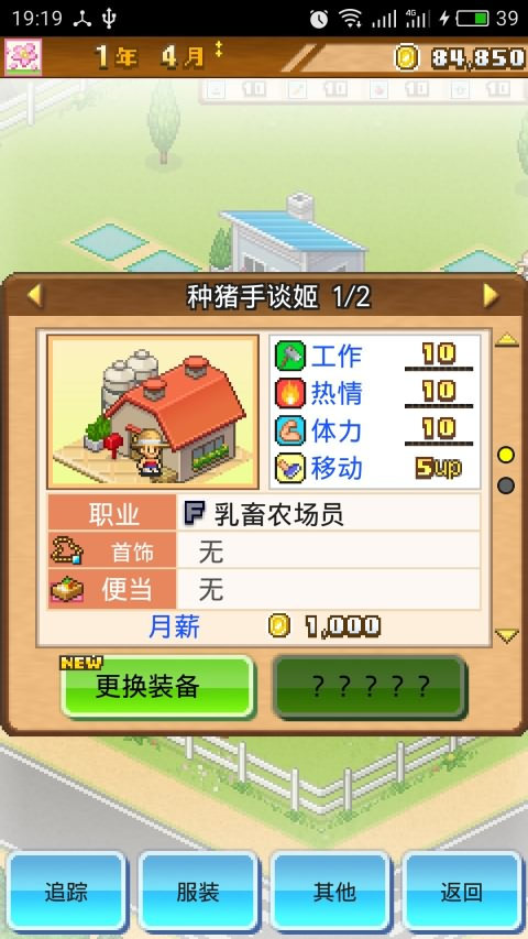 开园像素牧场