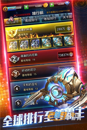 天际战舰九游礼包版v3.03最新版