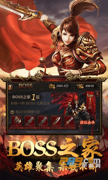 霸业征途BT版v1.0.0安卓版