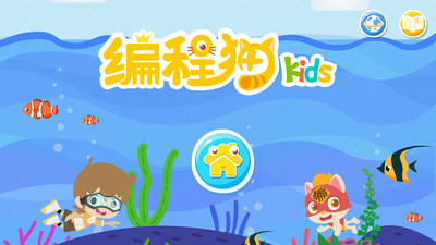 编程猫Kids
