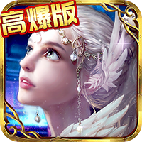 奇迹黎明MU星耀高爆版v1.0.0安卓版