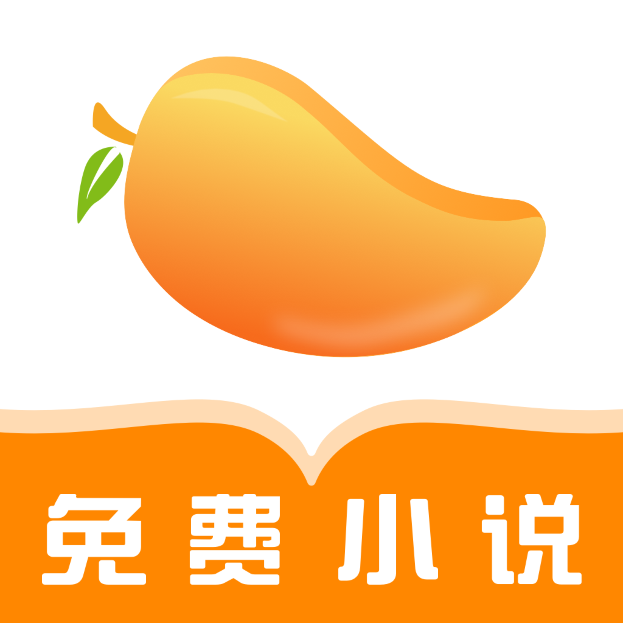 芒果免费小说app免费最新版v1.7.0