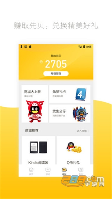 腾讯先游appv7.6.0.6921808安卓版