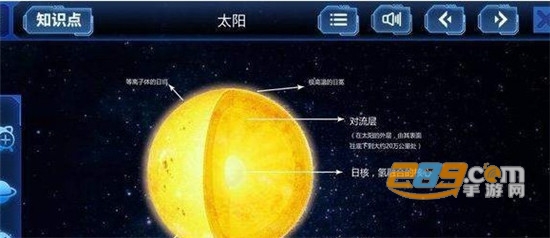 太阳系旅行记app天文知识科普v1.0