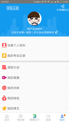 博傲金题