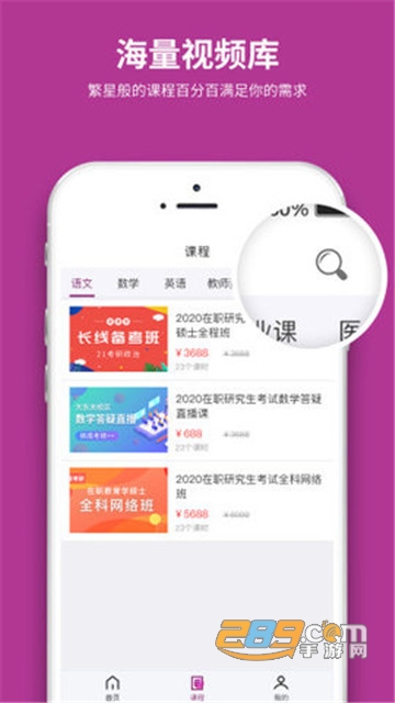 硕成在线app专升本在线教育2.0.1 安卓版