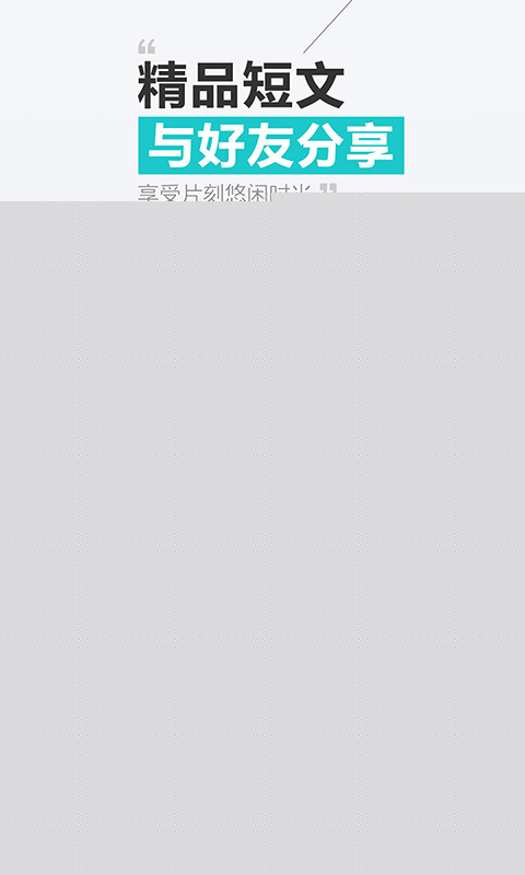 天天爱看 App