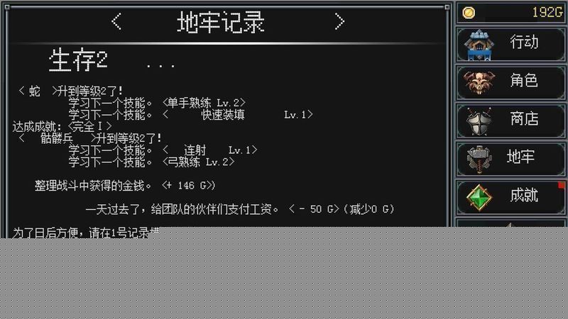 地牢防御