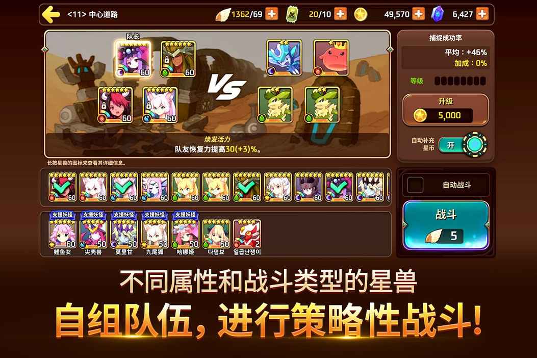 怪兽超级联赛