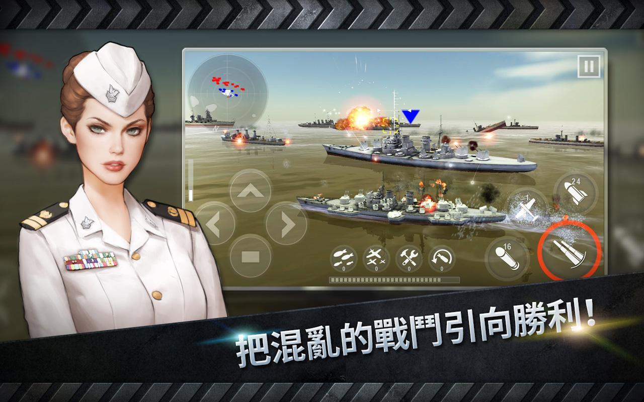 炮艇战:3D战舰2
