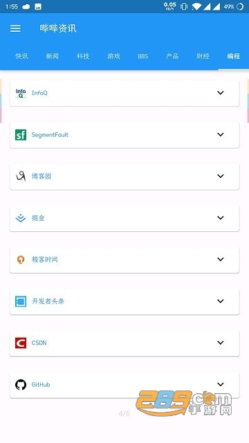 哔哔资讯app多领域新闻资讯