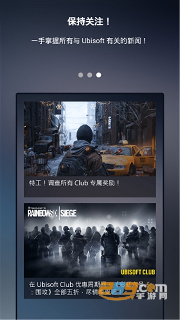 Uplay育碧平台app官方正版v5.7.0安卓版