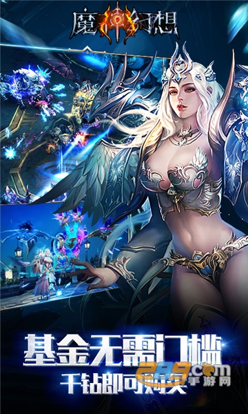 魔神幻想变态版