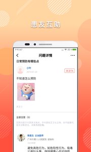 抗艾卫士